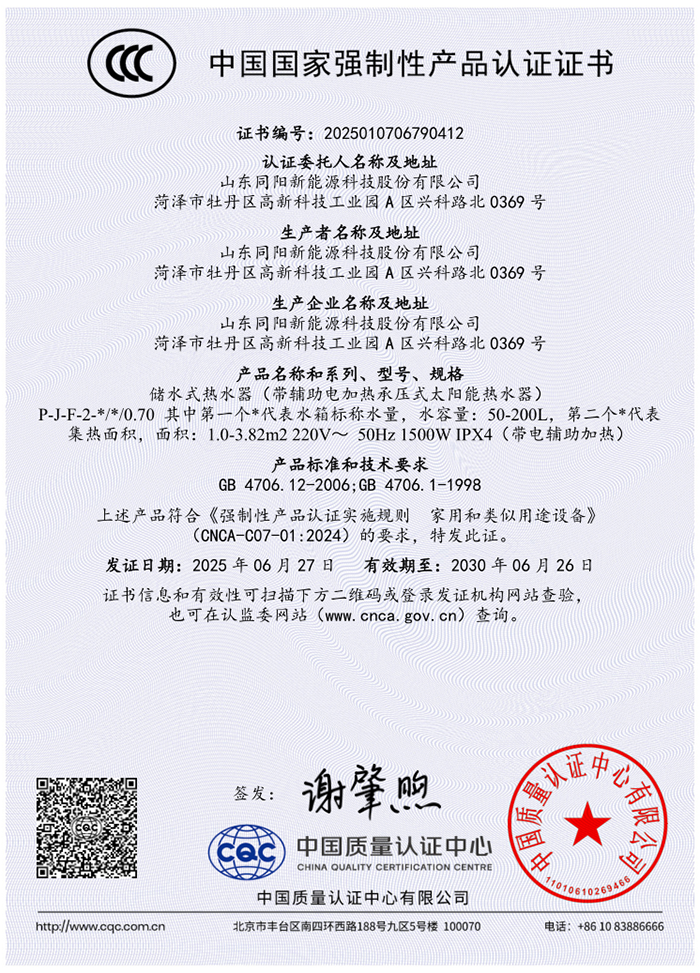 榮獲專利