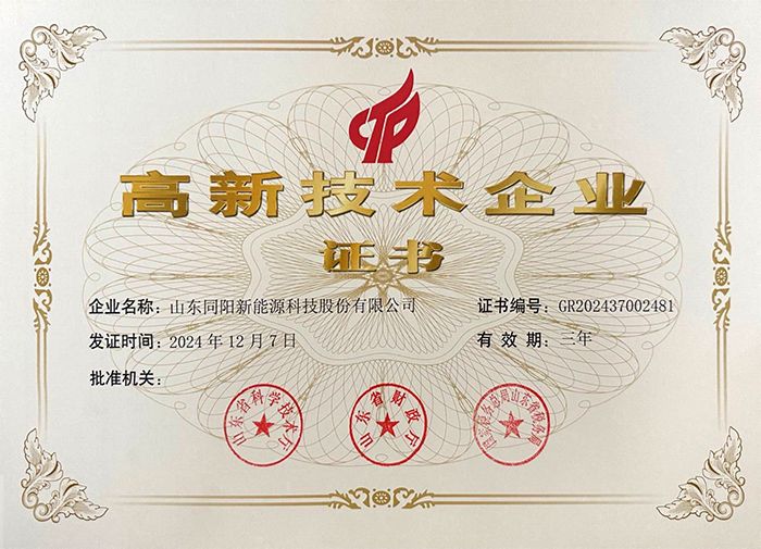 榮獲專利